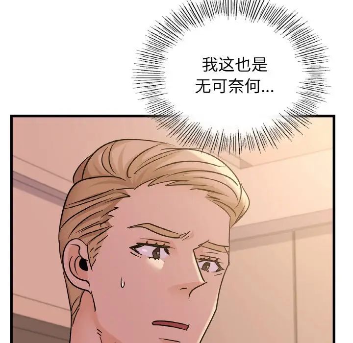 年轻代表第30話