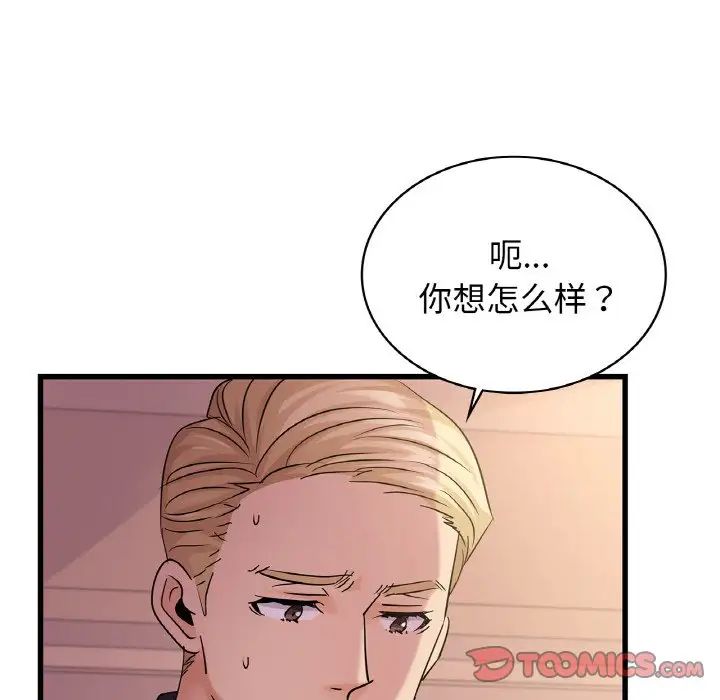 年轻代表第30話