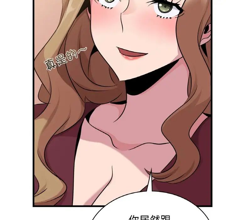 年轻代表第30話