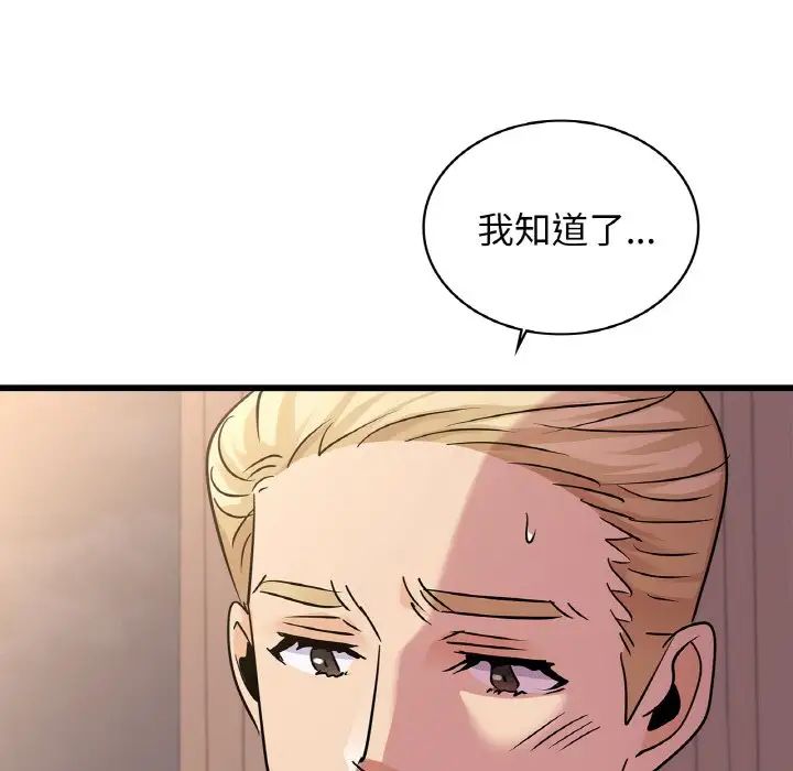 年轻代表第30話