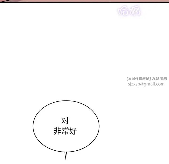 年轻代表第30話