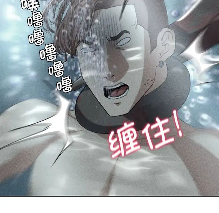 危险同学会第30話