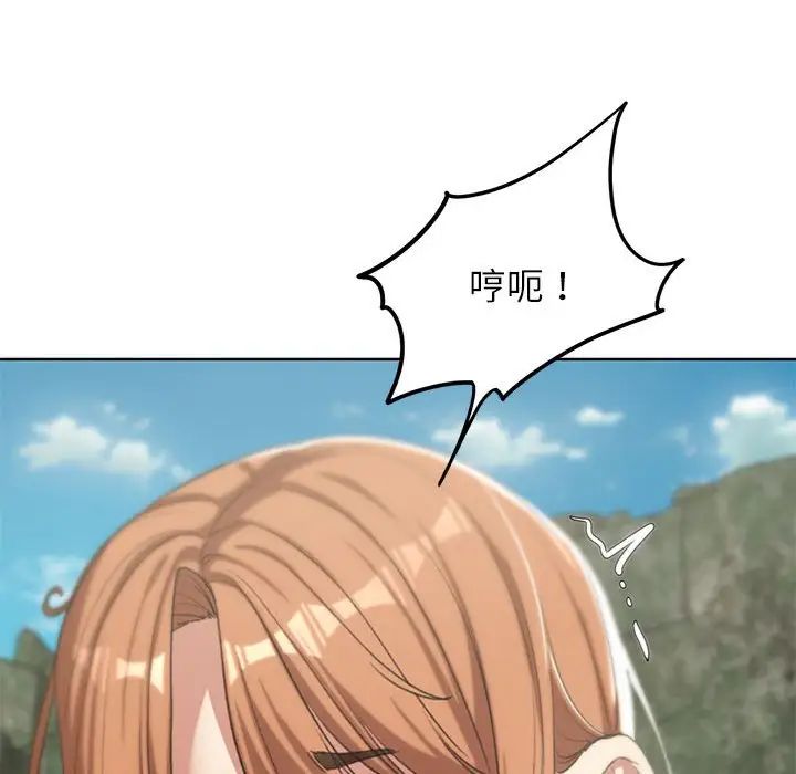 危险同学会第30話