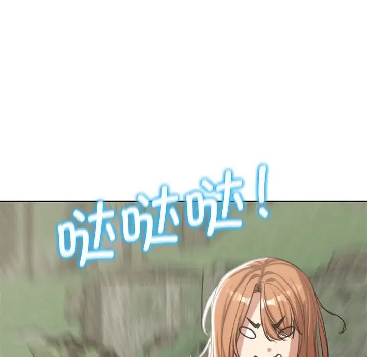 危险同学会第30話