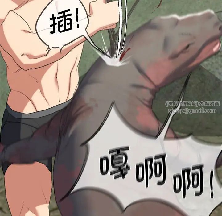 危险同学会第30話