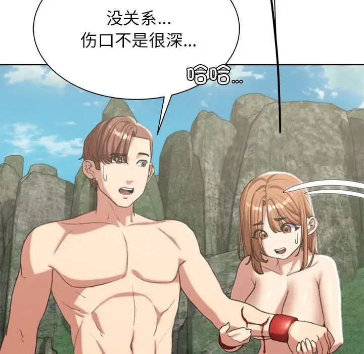 危险同学会第30話