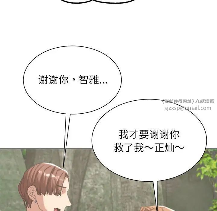 危险同学会第30話