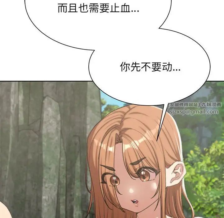 危险同学会第30話