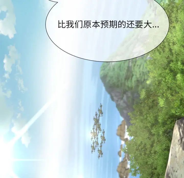 危险同学会第30話