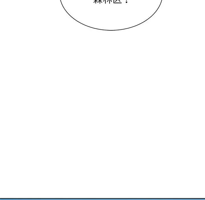 危险同学会第30話