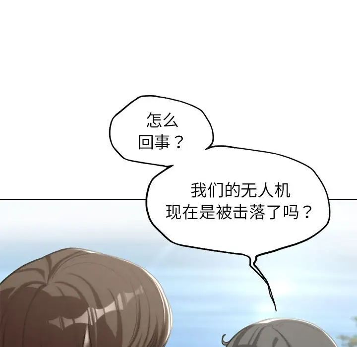 危险同学会第30話