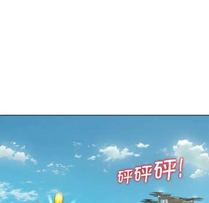 危险同学会第30話