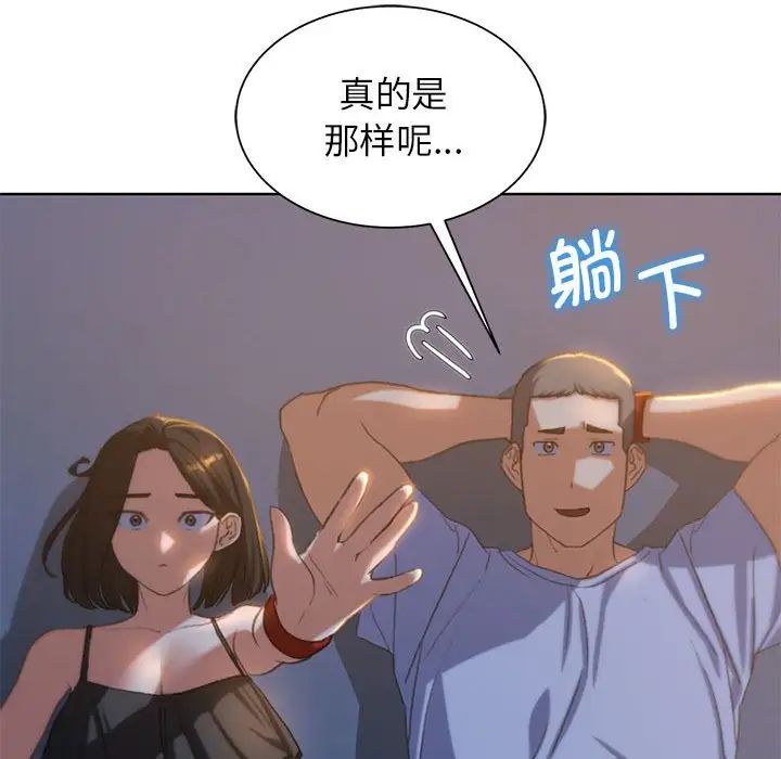 危险同学会第30話