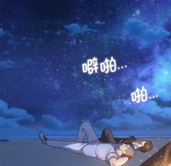 危险同学会第30話