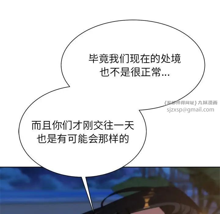 危险同学会第30話