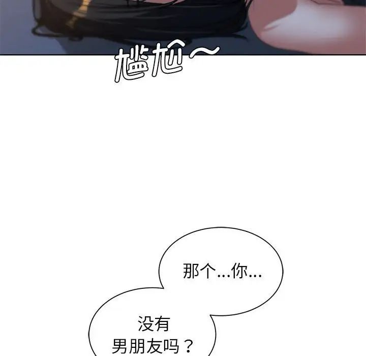 危险同学会第30話