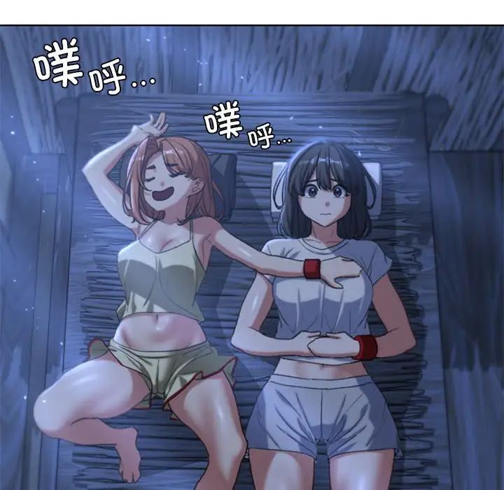 危险同学会第30話