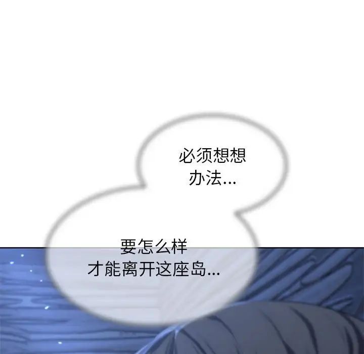 危险同学会第30話