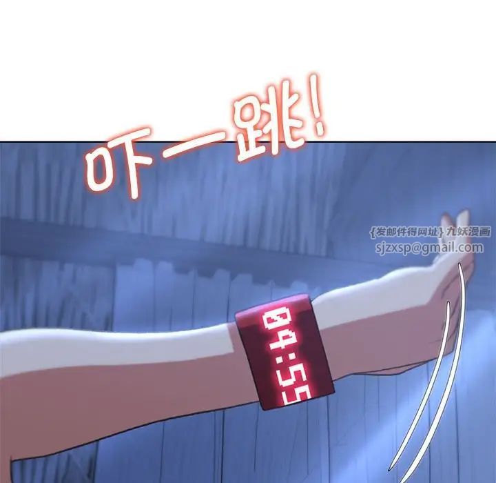 危险同学会第30話