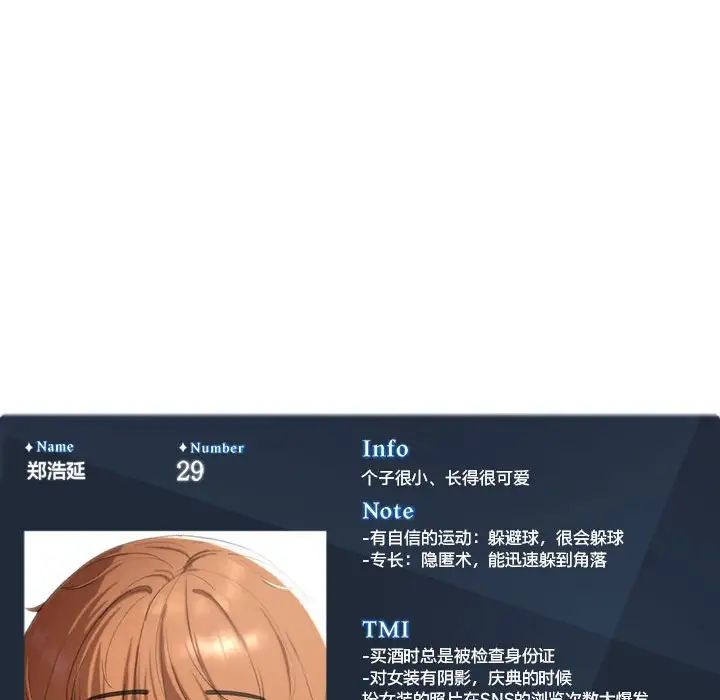 危险同学会第30話