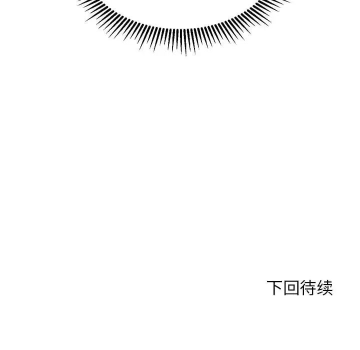 危险同学会第30話