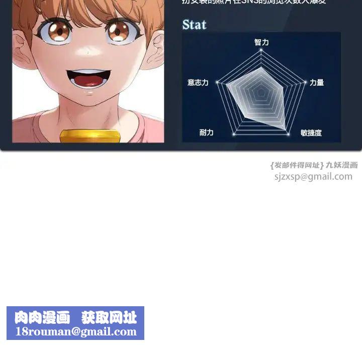 危险同学会第30話