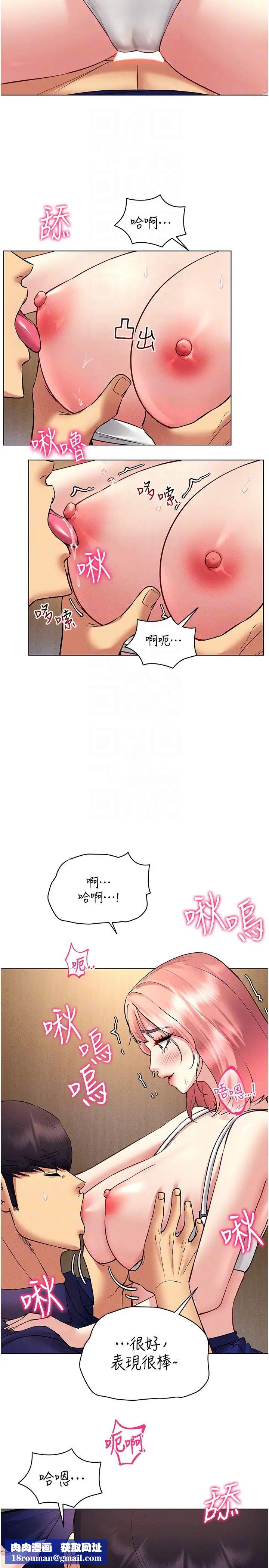 穿入VR成为性域猎人第33話-過來吃奶囉