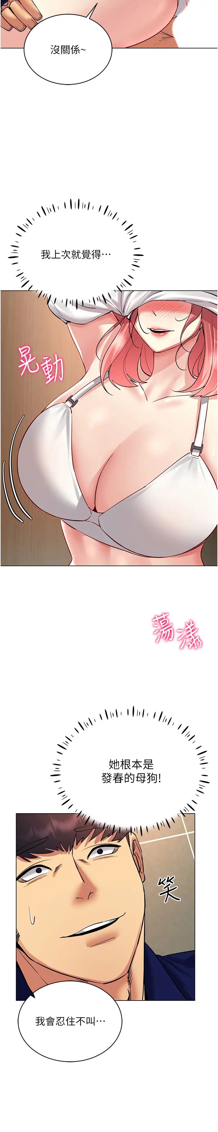 穿入VR成为性域猎人第33話-過來吃奶囉