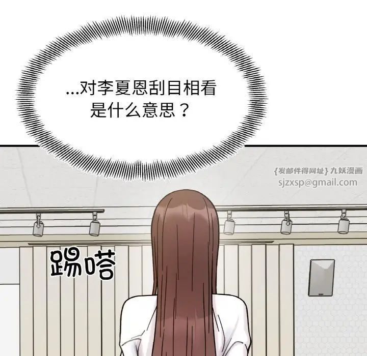 她才不是我姐姐第34話