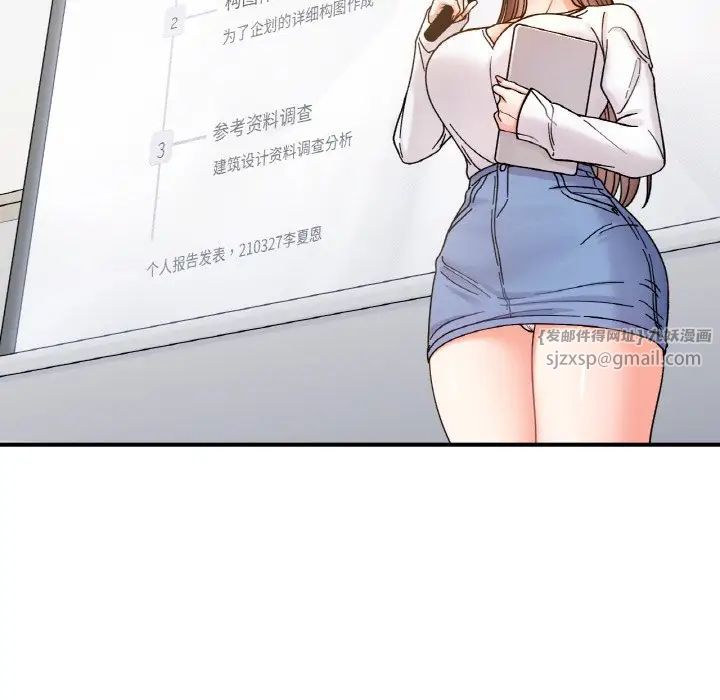 她才不是我姐姐第34話