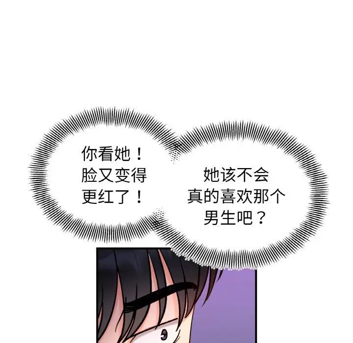 她才不是我姐姐第34話