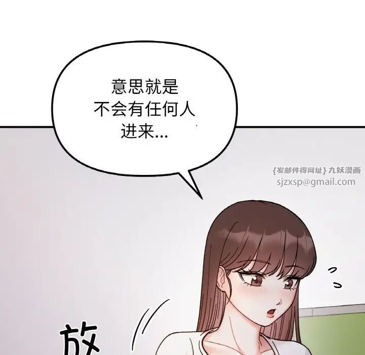 她才不是我姐姐第34話