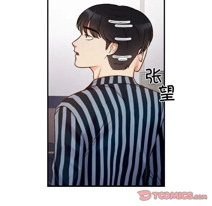 她才不是我姐姐第34話