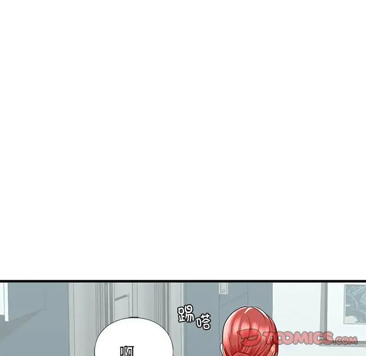 我的继姐第28話