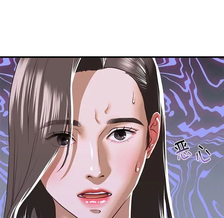 我的继姐第28話