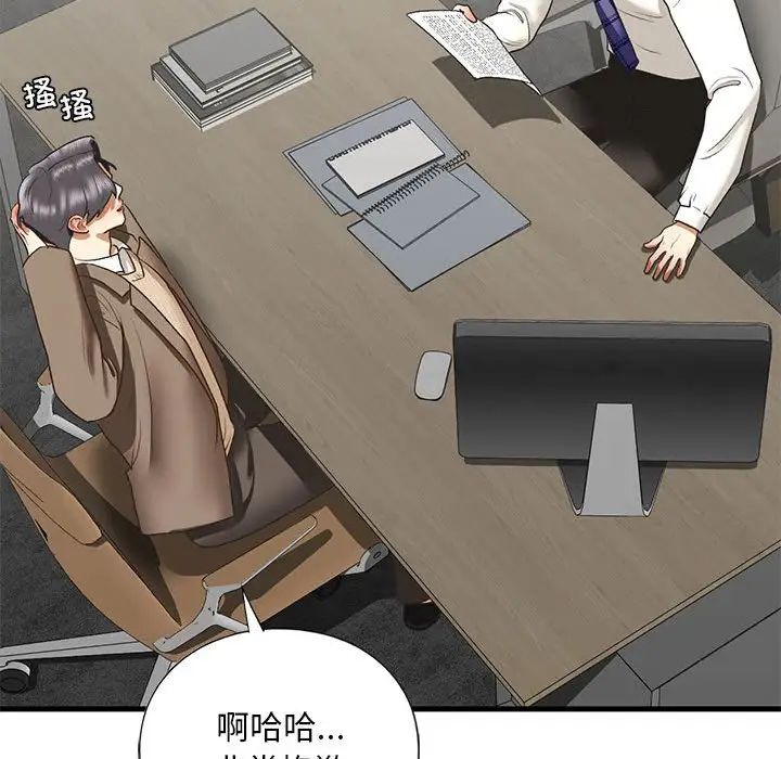 我的继姐第28話