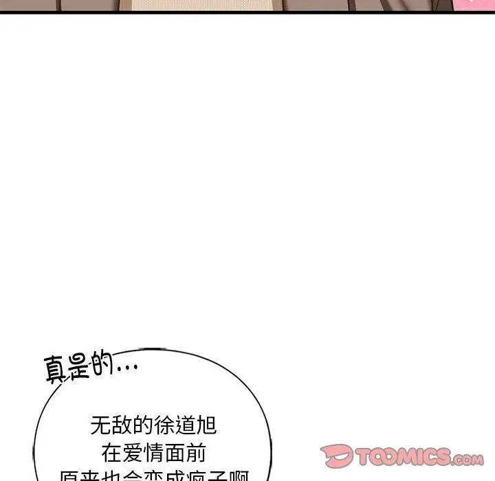 我的继姐第28話