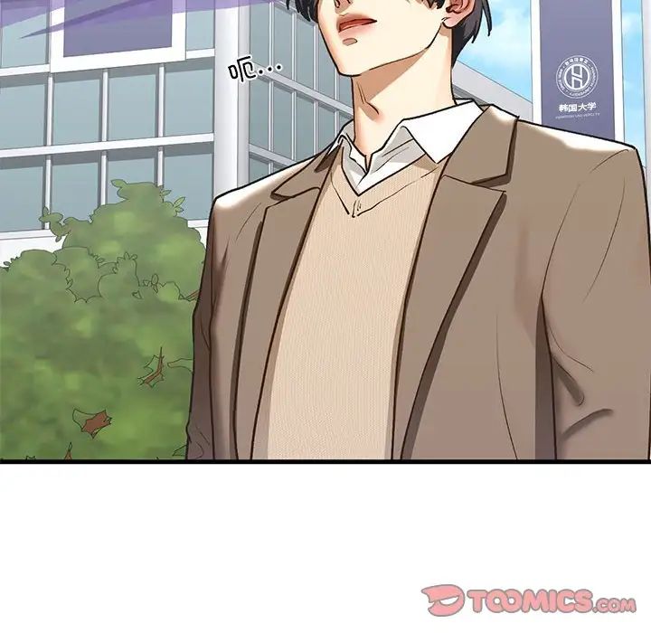 我的继姐第28話