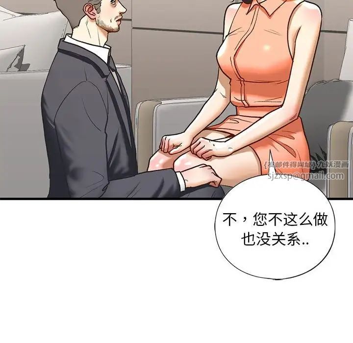 我的继姐第28話