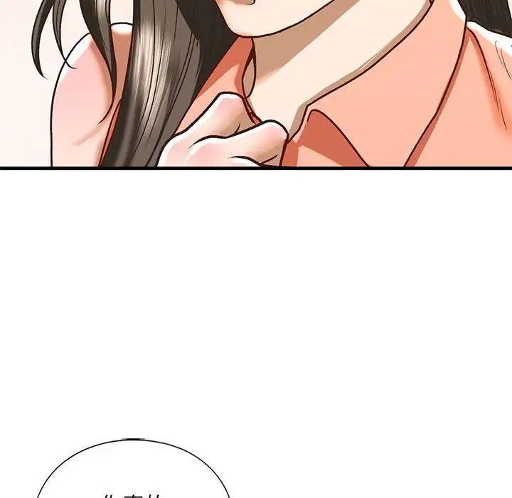 我的继姐第28話