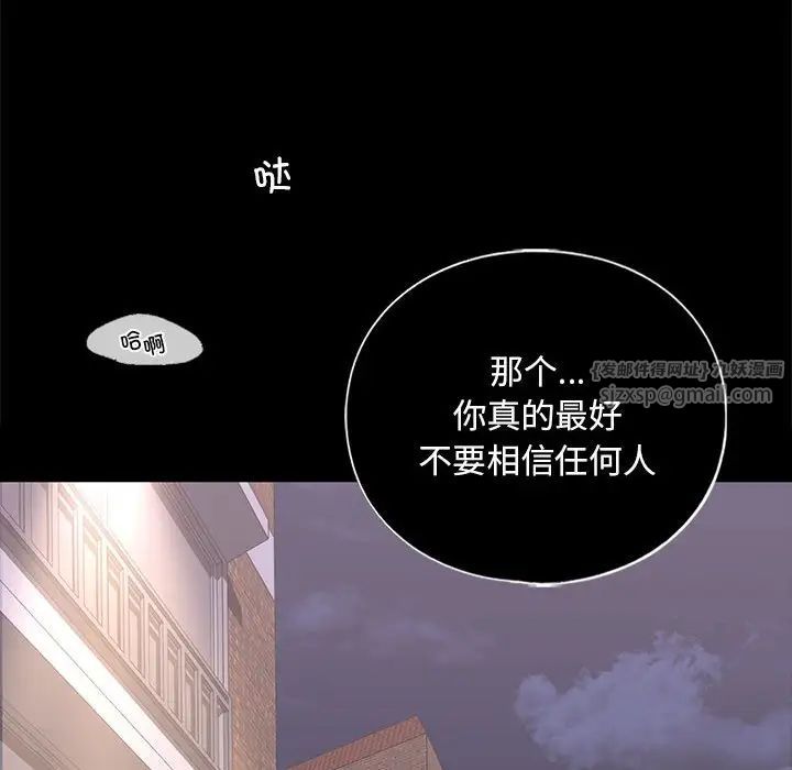 我的继姐第28話