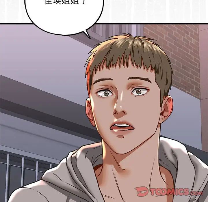 我的继姐第28話