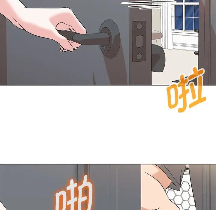 嫁入豪门的老师第22話