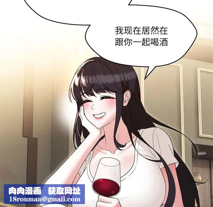 嫁入豪门的老师第22話