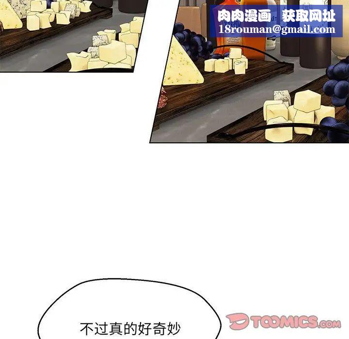 嫁入豪门的老师第22話