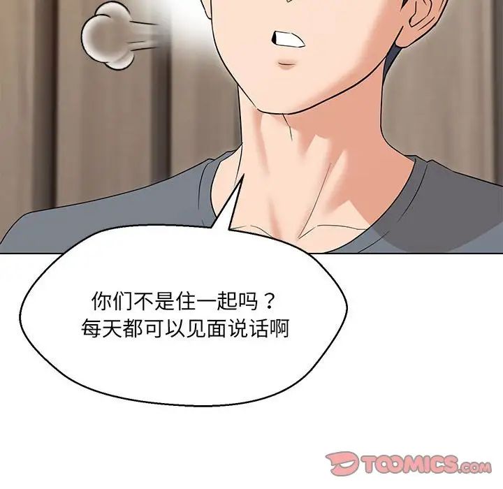 嫁入豪门的老师第22話