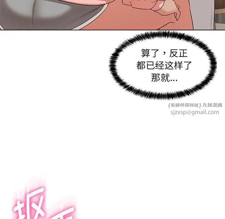 嫁入豪门的老师第22話