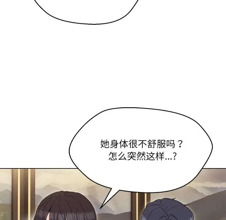 嫁入豪门的老师第22話