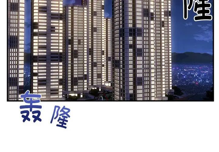 新都市外卖员第10話