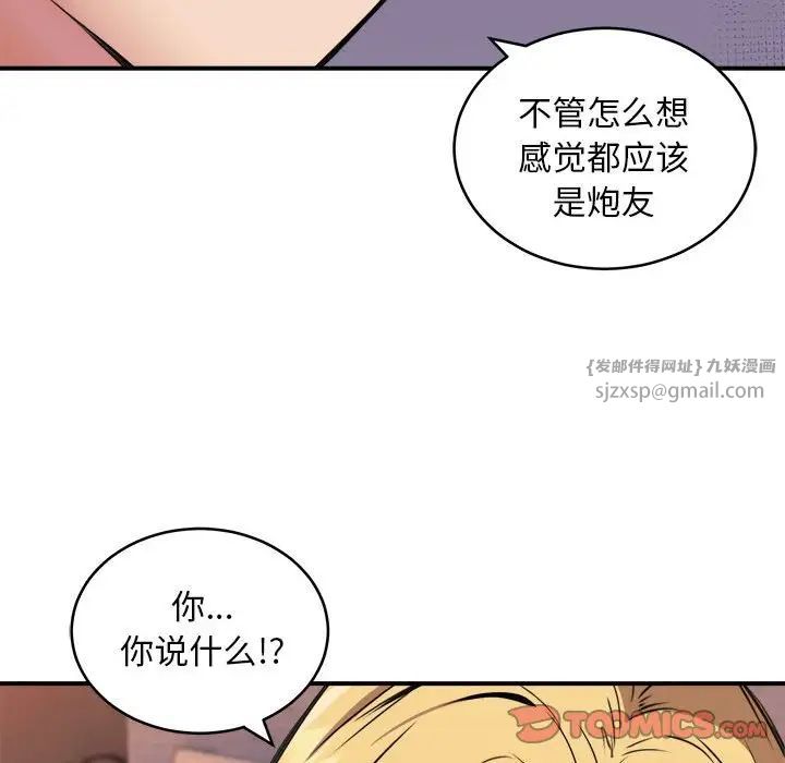 新都市外卖员第10話